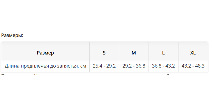 Ортез на локтевой сустав 3087 OPPO Medical, купить в OrtoMir24
