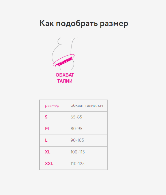 Бандаж для беременных БД-121 Orto, умеренная фиксация купить в OrtoMir24